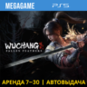 WUCHANG: Fallen Feathers (PS5/RU) Аренда от 7 суток
