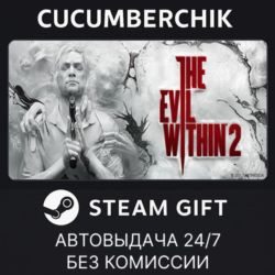 The Evil Within 2 STEAM GIFT AUTO RU МИР