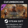 Assassin&acute;s Creed® Origins - The Hidden Ones STEAM GIFT AUTO RU МИР