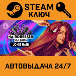 🔑Hairdresser Simulator - Long Hair DLC. STEAM-ключ