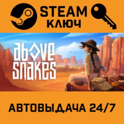 🔑Above Snakes. STEAM-ключ (Global)