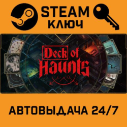 🔑Deck of Haunts. STEAM-ключ (Global)