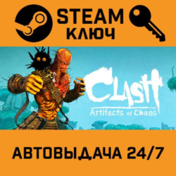 🔑Clash: Artifacts of Chaos. STEAM-ключ (Global)