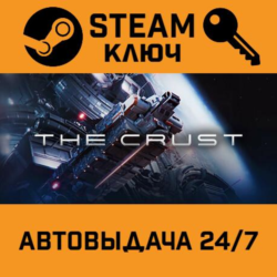 🔑The Crust. STEAM-ключ (Global)
