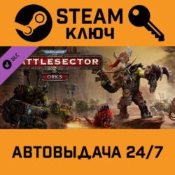 🔑Warhammer 40,000: Battlesector – Orks DLC. STEAM-ключ