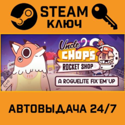 🔑Uncle Chop's Rocket Shop. STEAM-ключ (Global)