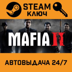 Mafia II. STEAM-ключ (Global)