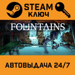 🔑FOUNTAINS. STEAM-ключ (Global)