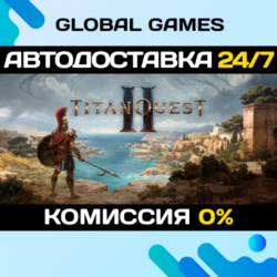 Titan Quest II STEAM GIFT 🚀АВТОДОСТАВКА