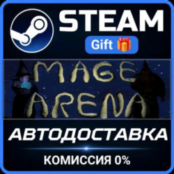 Mage Arena STEAM GIFT СТИМ ГИФТ ПК АВТОДОСТАВКА ПОДАРОК