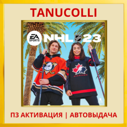 ☀️ NHL 23 X-Factor Edition (PS5/EN) П3 - Активация