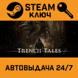 🔑Trench Tales. STEAM-ключ (Global)
