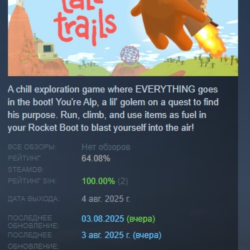 Tall Trails АВТОДОСТАВКА STEAM GLOBAL МГНОВЕННО ЛИЦЕНЗИЯ