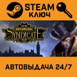 🔑Sovereign Syndicate. STEAM-ключ (Global)
