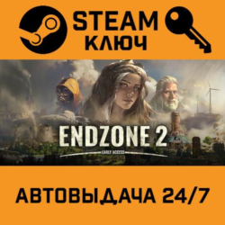🔑Endzone 2. STEAM-ключ (Global)