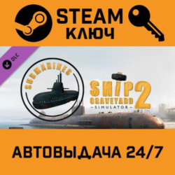 🔑Ship Graveyard Simulator 2 - Submarines DLC. STEAM