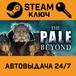 🔑The Pale Beyond. STEAM-ключ (Global)