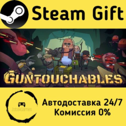 🚀 GUNTOUCHABLES 🤖 Steam Gift РФ/КЗ/др. ⚡ Автодоставка
