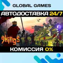 9 Kings🔑Steam Ключ РФ СНГ