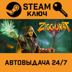 🔑Ziggurat 2. STEAM-ключ (Global)