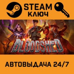 🔑Bloodshed. STEAM-ключ (Global)