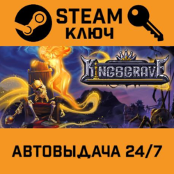 🔑Kingsgrave. STEAM-ключ (Global)