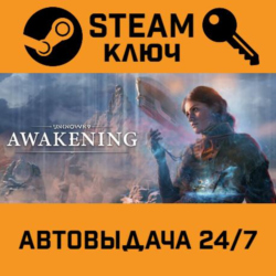 🔑Unknown 9: Awakening. STEAM-ключ (Global)