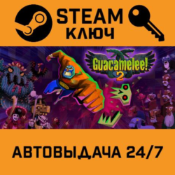 🔑Guacamelee! 2. STEAM-ключ (Global)