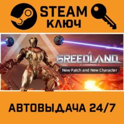 🔑Greedland. STEAM-ключ (Global)