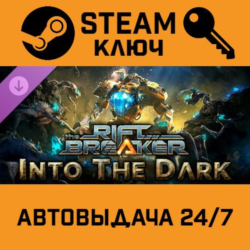 The Riftbreaker - Into the Dark DLC. STEAM-ключ Global