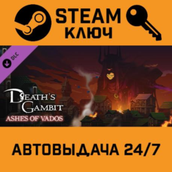 🔑Death's Gambit: Afterlife - Ashes of Vados DLC. STEAM