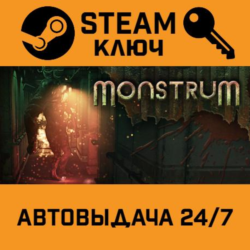 🔑Monstrum. STEAM-ключ (Global)