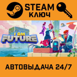 🔑I Am Future: Cozy Apocalypse Survival. STEAM-ключ (Gl