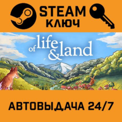 🔑Of Life and Land. STEAM-ключ (Global)