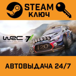🔑WRC 7: FIA World Rally Championship. STEAM-ключ
