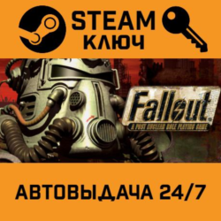 🔑Fallout: A Post Nuclear Role Playing Game. STEAM-ключ