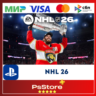 NHL 26 PS5 • Турция | Украина PS