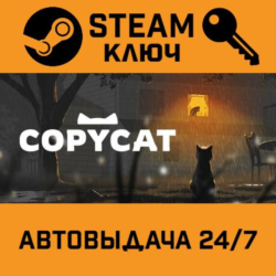🔑Copycat. STEAM-ключ (Global)
