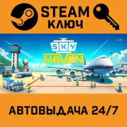 🔑Sky Haven Tycoon - Airport Simulator. STEAM-ключ