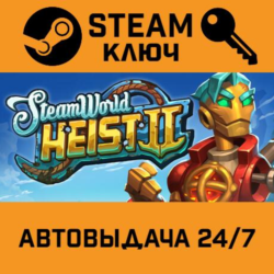 🔑SteamWorld Heist 2. STEAM-ключ (Global)