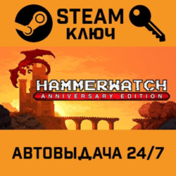 🔑Hammerwatch Anniversary Edition. STEAM-ключ (Global)