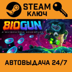 🔑BioGun. STEAM-ключ (Global)