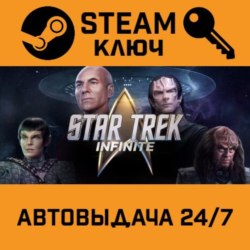 🔑Star Trek: Infinite. STEAM-ключ (Global)