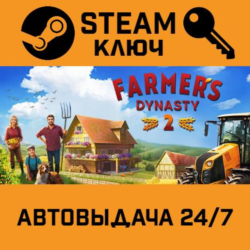 🔑Farmer's Dynasty 2 PRE-ORDER. STEAM-ключ (Global)