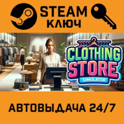 🔑Clothing Store Simulator. STEAM-ключ (Global)
