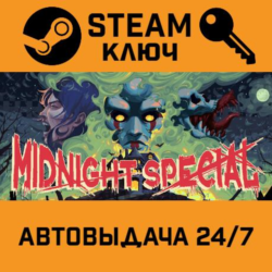 🔑Midnight Special. STEAM-ключ (Global)