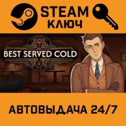 🔑Best Served Cold. STEAM-ключ (Global)