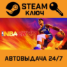 NBA 2K23. STEAM-ключ (Global)