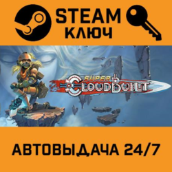 🔑Super Cloudbuilt. STEAM-ключ (Global)