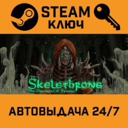 🔑Skelethrone: The Chronicles of Ericona. STEAM-ключ